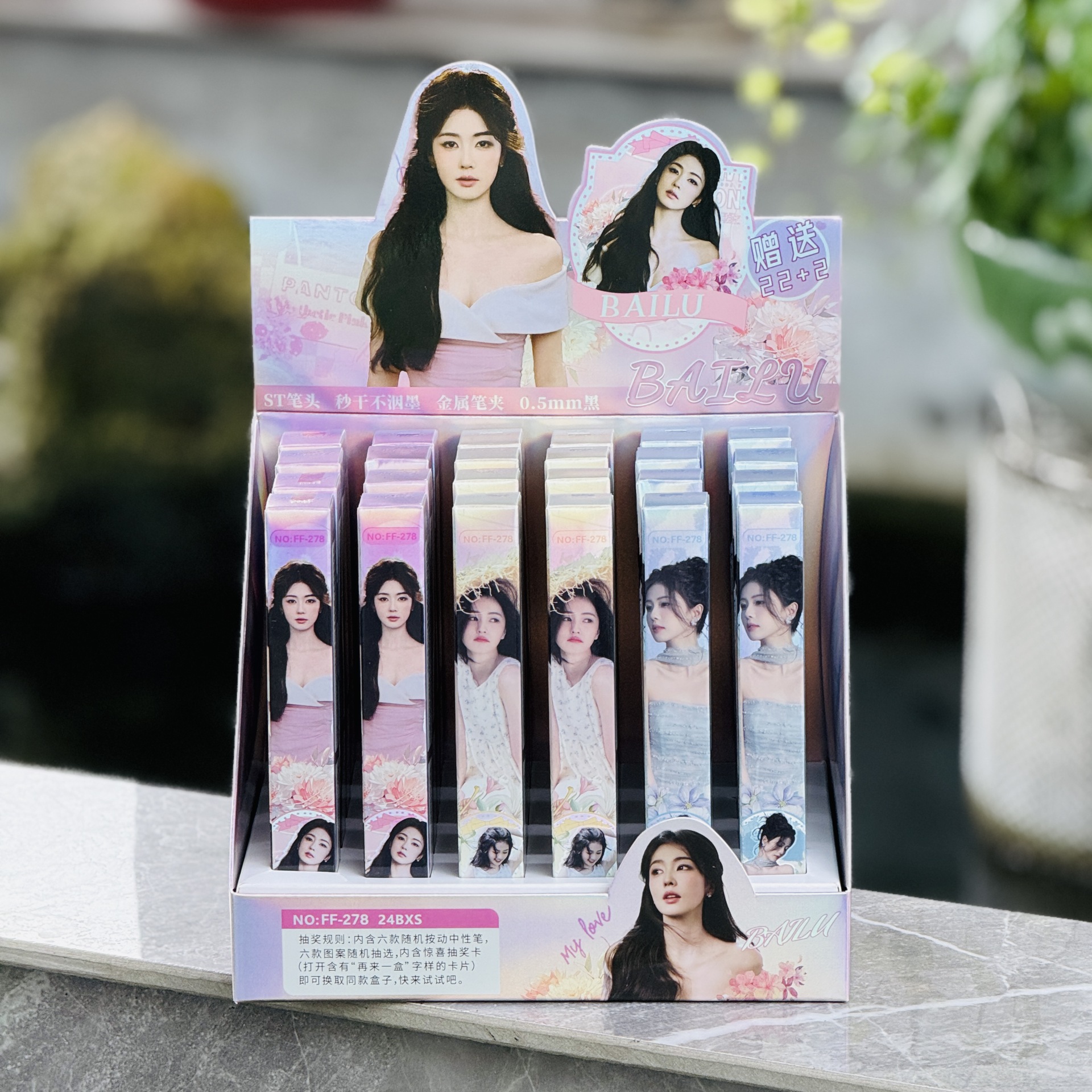 278 Bailu(22발 24발) 디스플레이 박스 포함