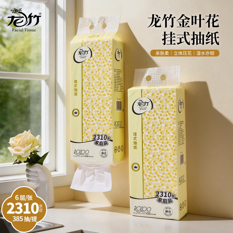 Longzhu Tissue Paper 2310 Sheets Hanging Type Paper Towels 6 Layers Thickened Water-Resistant Household Restaurant Hotel Wall-Mounted Toilet Paper