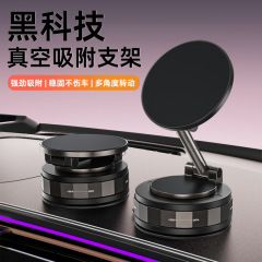 マグネット式携帯電話ホルダー真空吸着ポータブル360度回転折り畳み式金属強化車載ホルダー