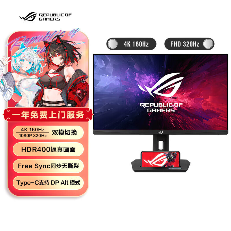 Rog Xg32Ucg Absolute Pro 32inch Dual-Mode 4K60Hz/K320Hz Lcd Monitor Computer Screen Rog Xg32Ucg Absolute Pro 32inch Dual-Mode 4K60Hz/K320Hz Lcd Monitor Computer Screen
