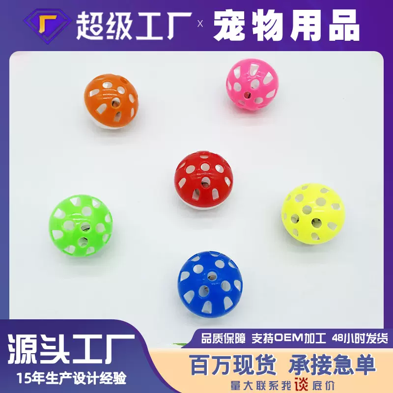 猫玩具铃铛球批发38mm响纸球旋转猫薄荷球自嗨互动逗趣宠物用品