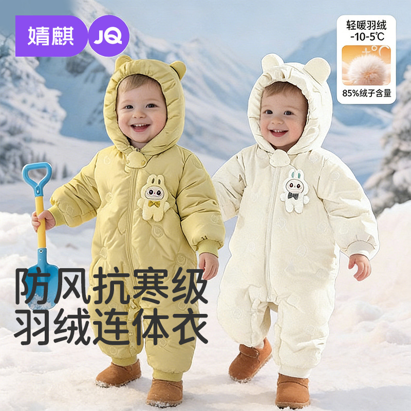Jingqi Baby One-Piece down Jacket for Autumn and Winter, Thickened and Warm, with Hood, for Boys and Girls, Infant Outdoor Clothing