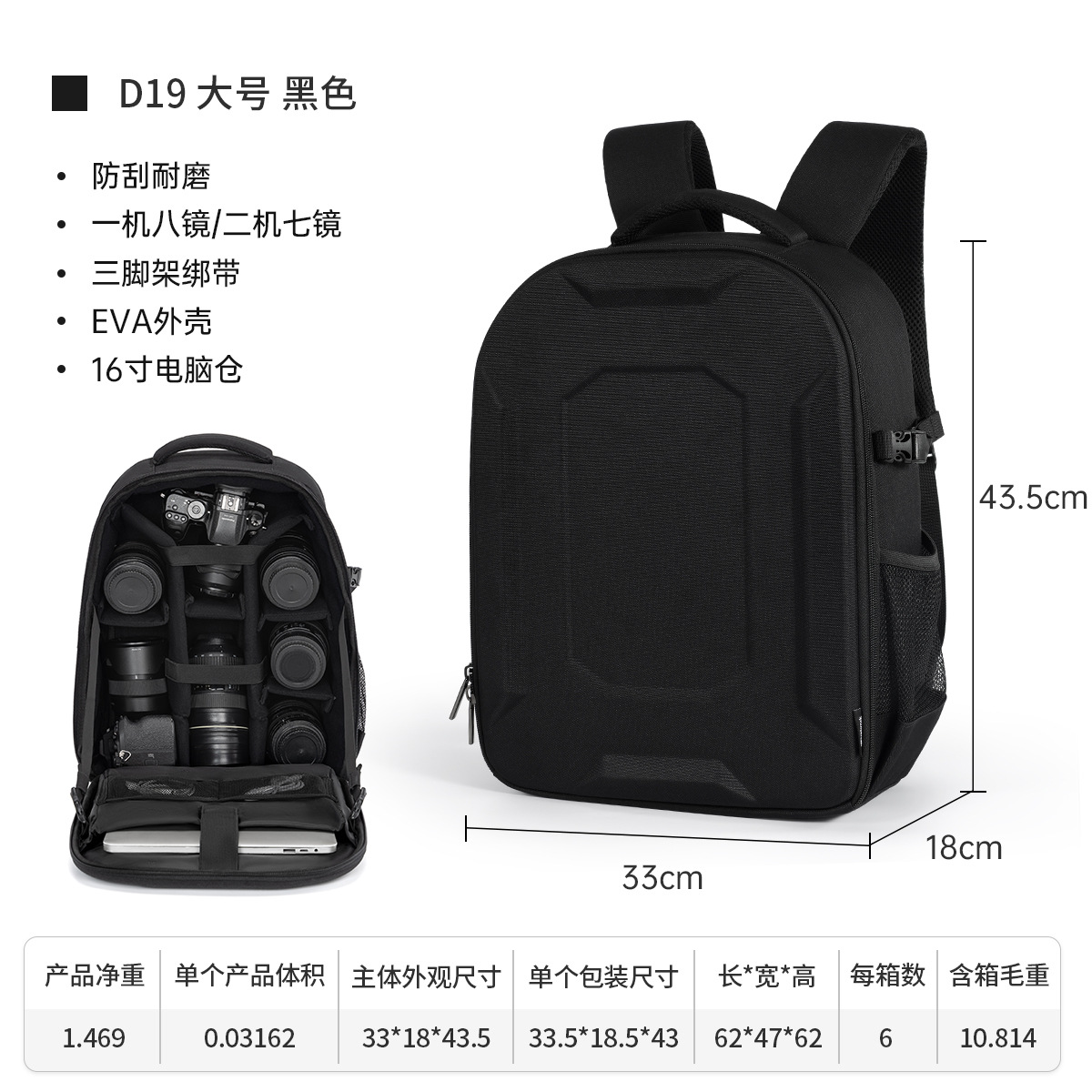 ヤク雅庫詩EVAハードシェルカメラバッグ両肩屋外撮影バッグ耐震耐摩耗性一眼レフカメラバックパック