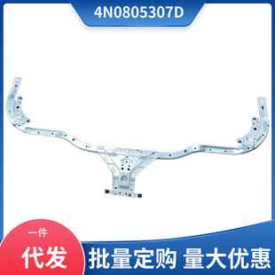 4N0805307D �m��춊W��AudiA8/S8  2018-2025��ˮ�����Ϗ��F