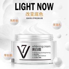 夢希藍美白霜V7素顏霜保濕懶人霜60g打底面霜護膚品代發