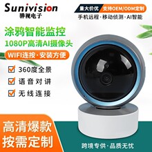 wifi摄像头无线手机远程高清智能家用摄像头监控器360度可夜视