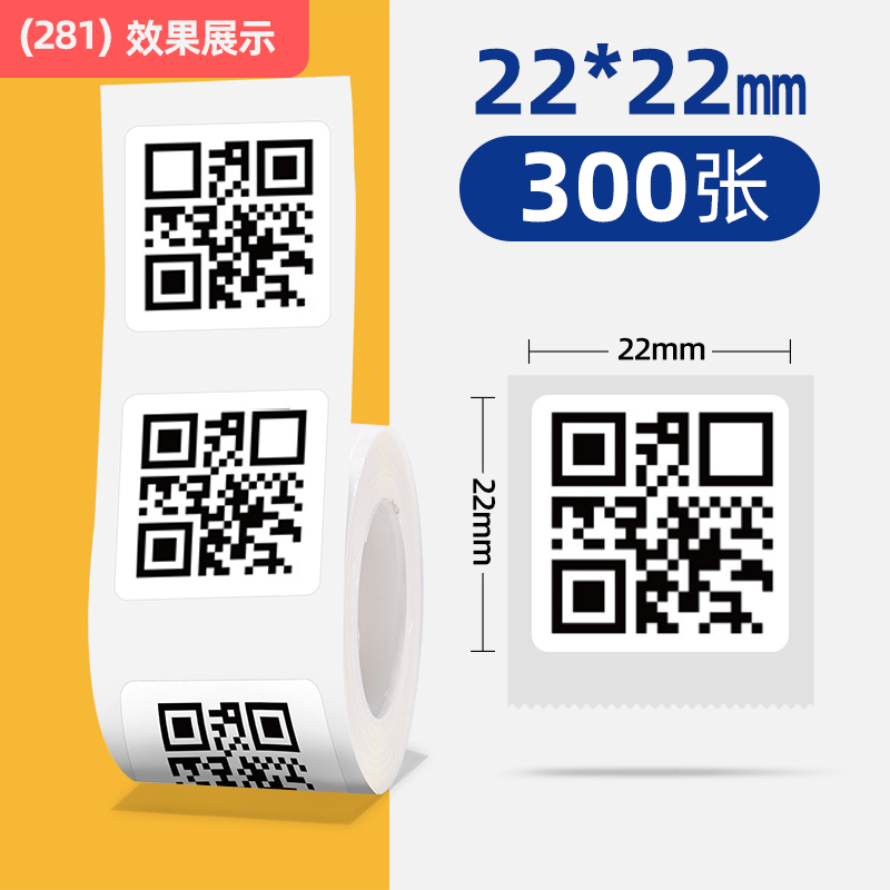 b【281#】22*22mm -300매