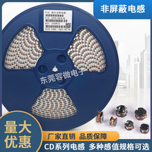 CD54貼片電感CD75屏蔽功率4.7UH 6.8UH 22UH 33UH 47UH 68UH 優勢