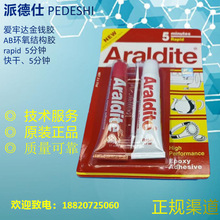 Araldite Xz 5R錚ճz