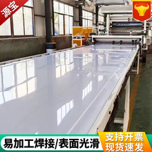 厂家加工冲床垫板可任意切割厚度聚乙烯板UPE板易焊接白色Pe板材