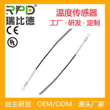 NTC热敏电阻新能源汽车贴片式温度传感器高精度圆片感温探头