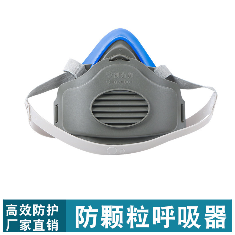 创为帮防尘面具 3200防尘面具硅胶防尘口罩工业粉尘打磨防尘面具