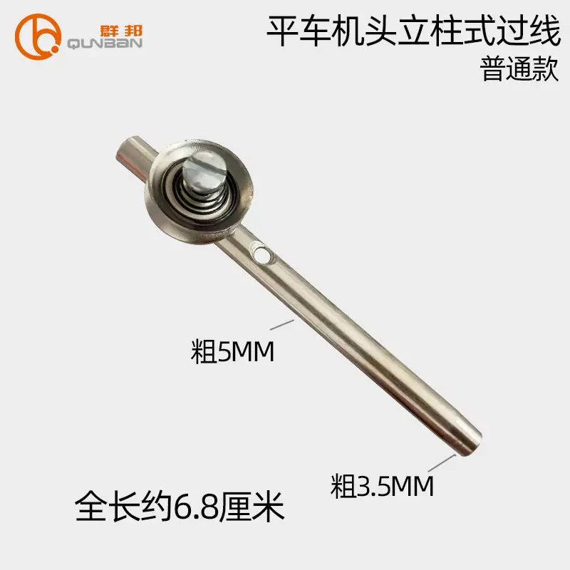 工业缝纫机8700 8500平车机头立柱过线杆