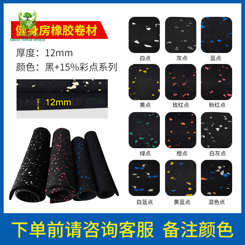 12mm(黑+15%彩点系列-)