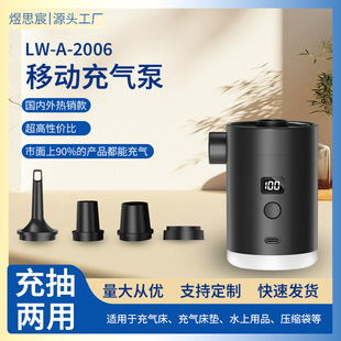 New Outdoor Portable Air Pump, a Must-Have for Camping, Inflatable Mattress, Swimming Ring, Dual-Purpose Electric Pump, Rechargeable