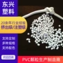 定制硬质pvc下水管再生料