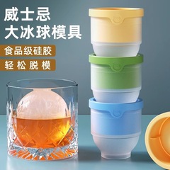 食品グレードの大型アイスボール型製氷アーティファクトウイスキー家庭用冷凍アイスキューブ球状大型シリコーンラウンド製氷皿