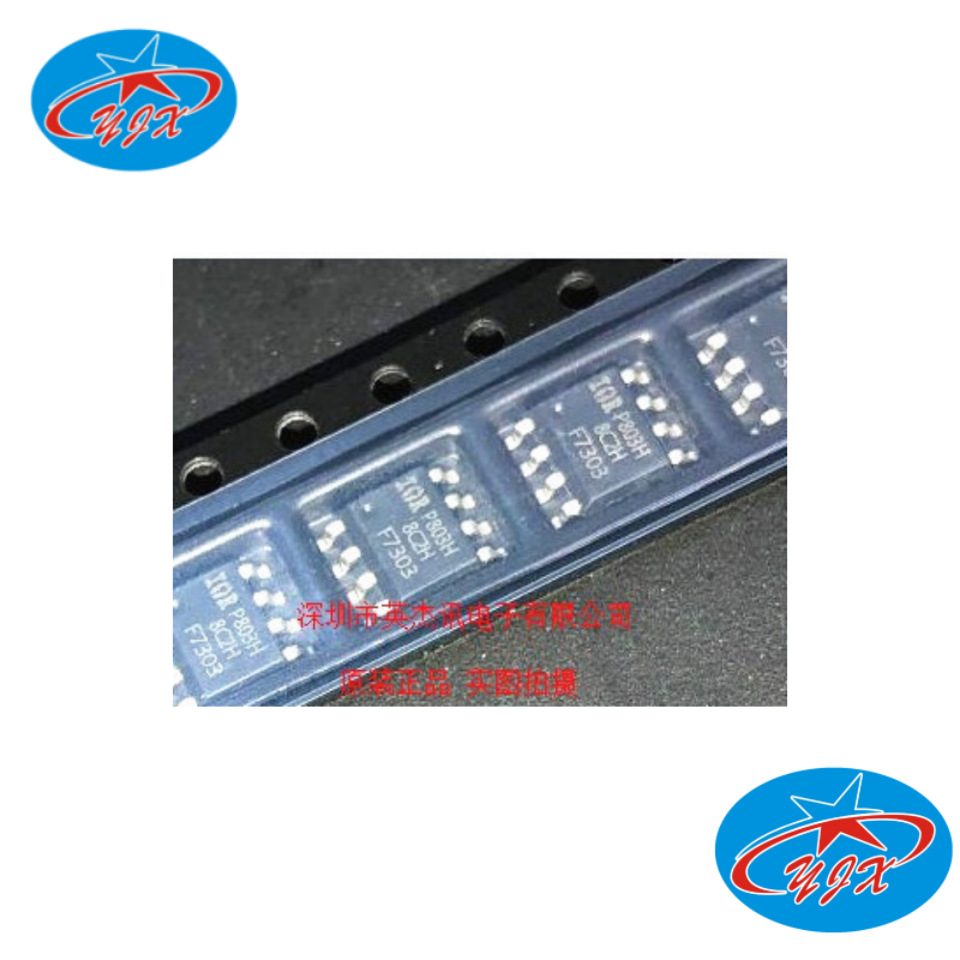 IRF7303TRPBF 丝印F7303 2个N沟道（双） 晶体管 MOS管 原装