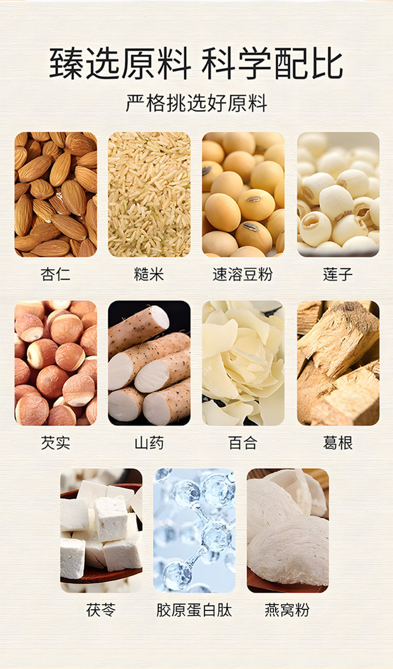 Almond Seven White Drink Powder Xingren Qibai Yin Instant Breakfast Meal Replacement 70g overview