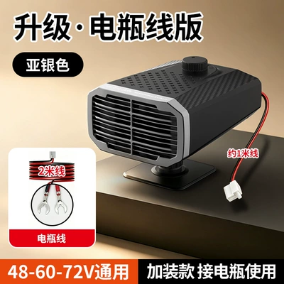 Digər kiçik elektrik cihazlar: defrost and defogger, winter - upgraded-modelasia-silverbattery-cable486072v