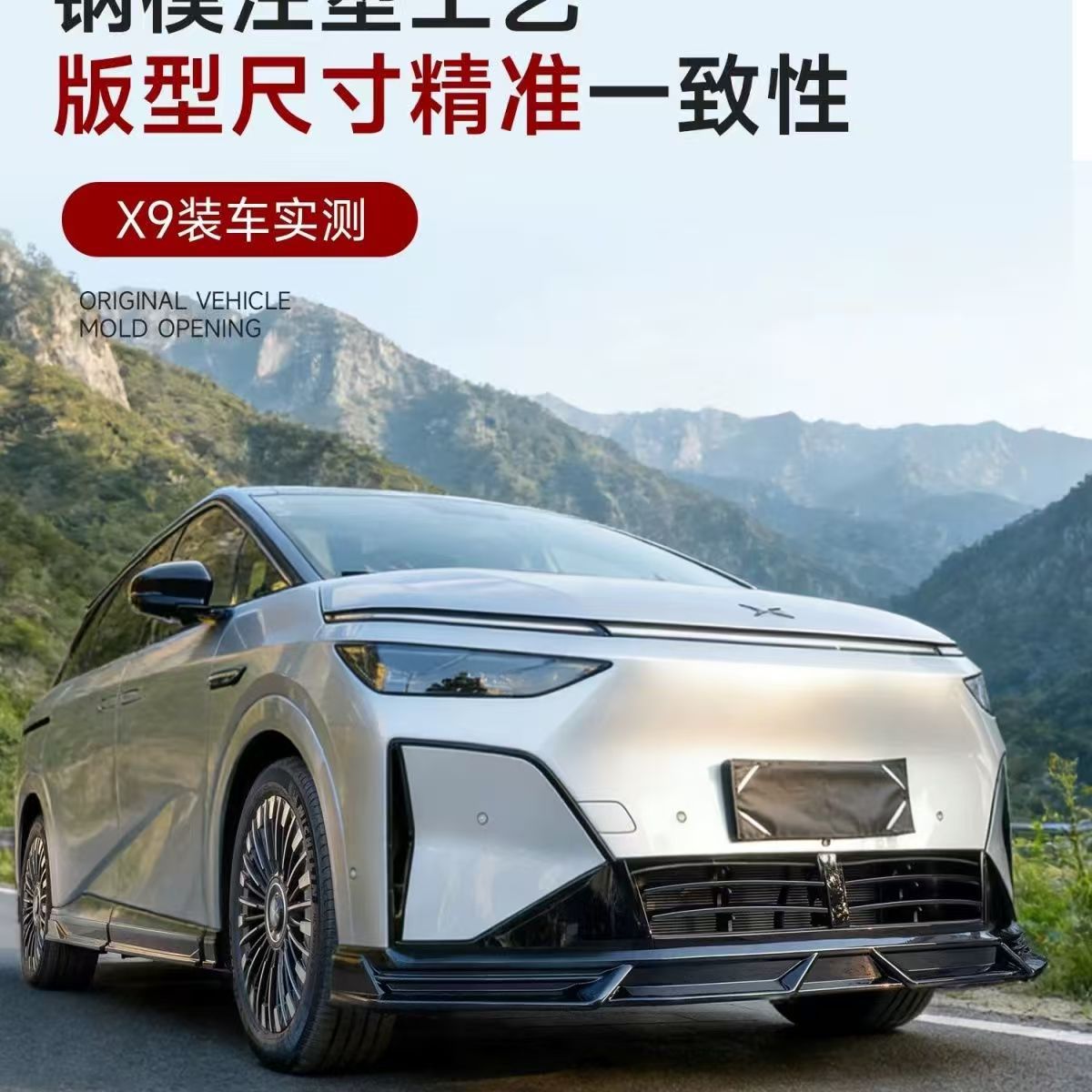 23-26 Xiaopeng X9 Body Kit Modification, Abs Material, Paint Process, No Drilling Required, Various Sporty Styles