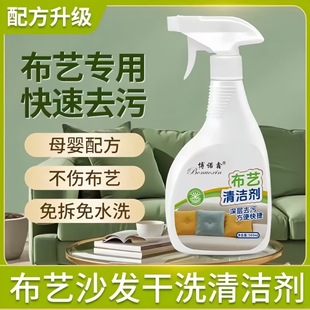 Fabric Sofa Dry Cleaning Agent Carpet Laundry Cleaner Down Jacket Cleaning Liquid Oil and Stain Free Washing