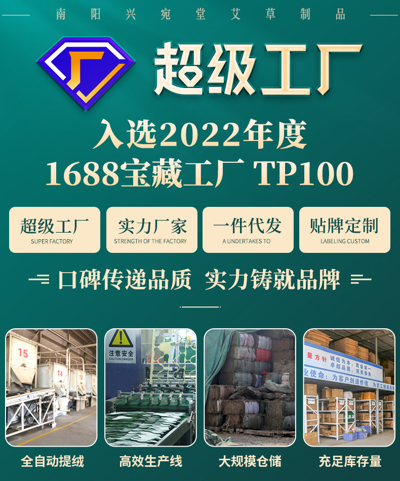 超级工厂详情首图--缩短---改文案_01