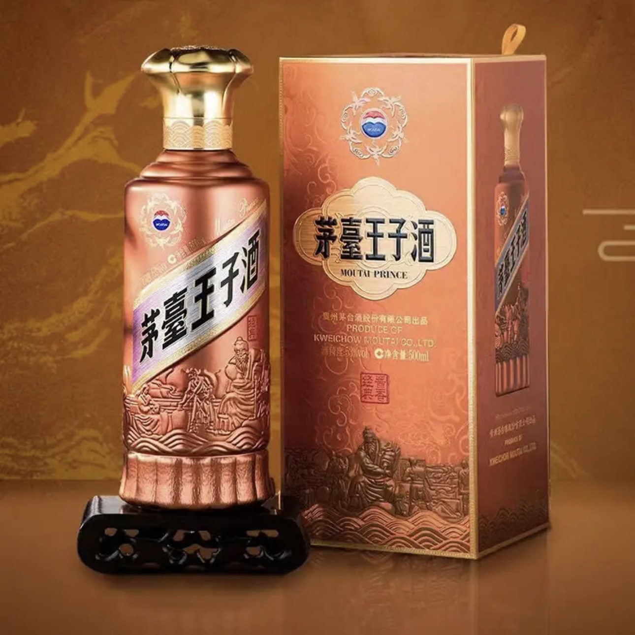 贵州茅.台王子酱香经典（2.0）53度500ml   --送礼宴请