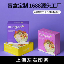盲盒盒子抽奖包装空盒批发定制惊喜直播礼物定做玩偶手办彩盒制作