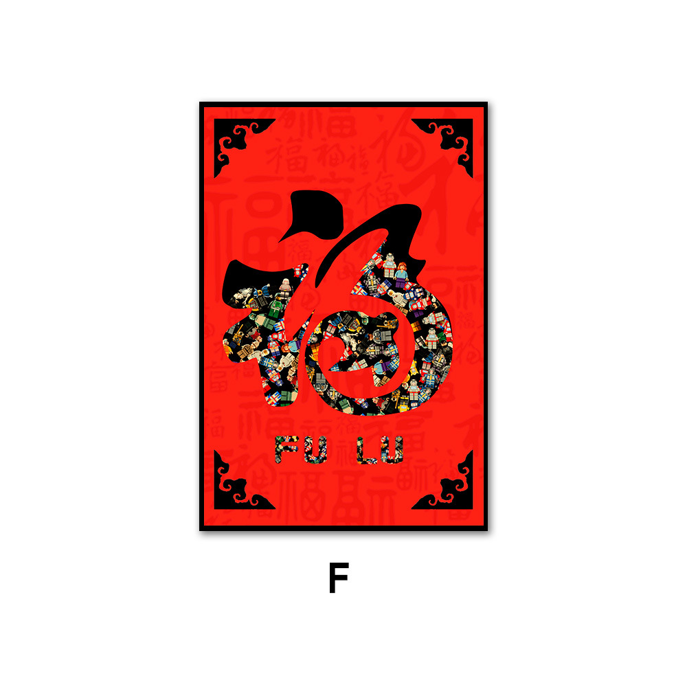 Bloques de Lego, cuadros colgantes, decoración de la sala de estar, pasillos, pasillos, murales, nuevos murales de entrada de Fuzi de estilo chino, simples