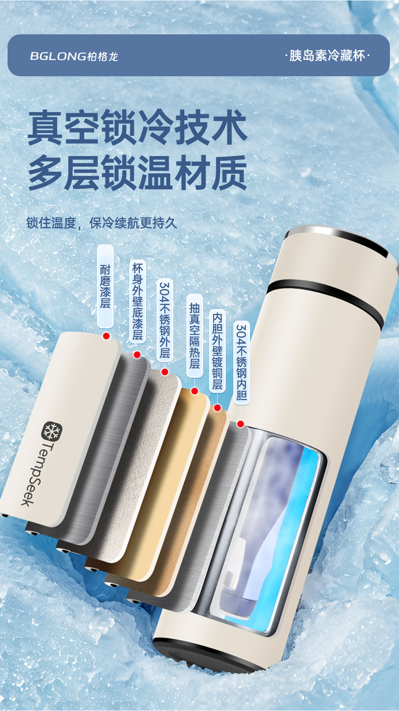 Insulin Refrigeration Cup Portable Refrigeration Box Small Refrigerator Medicine-Specific Growth Hormone Medicine Thermal Insulation Refrigeration Cup