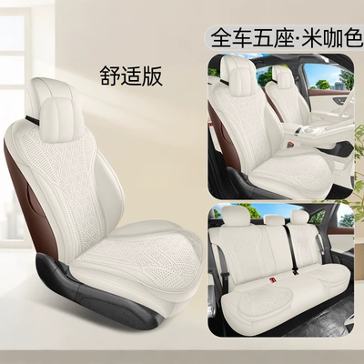 Four Seasons Pad – Model Car Seat Cover for - rice-color-comfort-version-360-all-inclusive-chery-fengyun-a9l