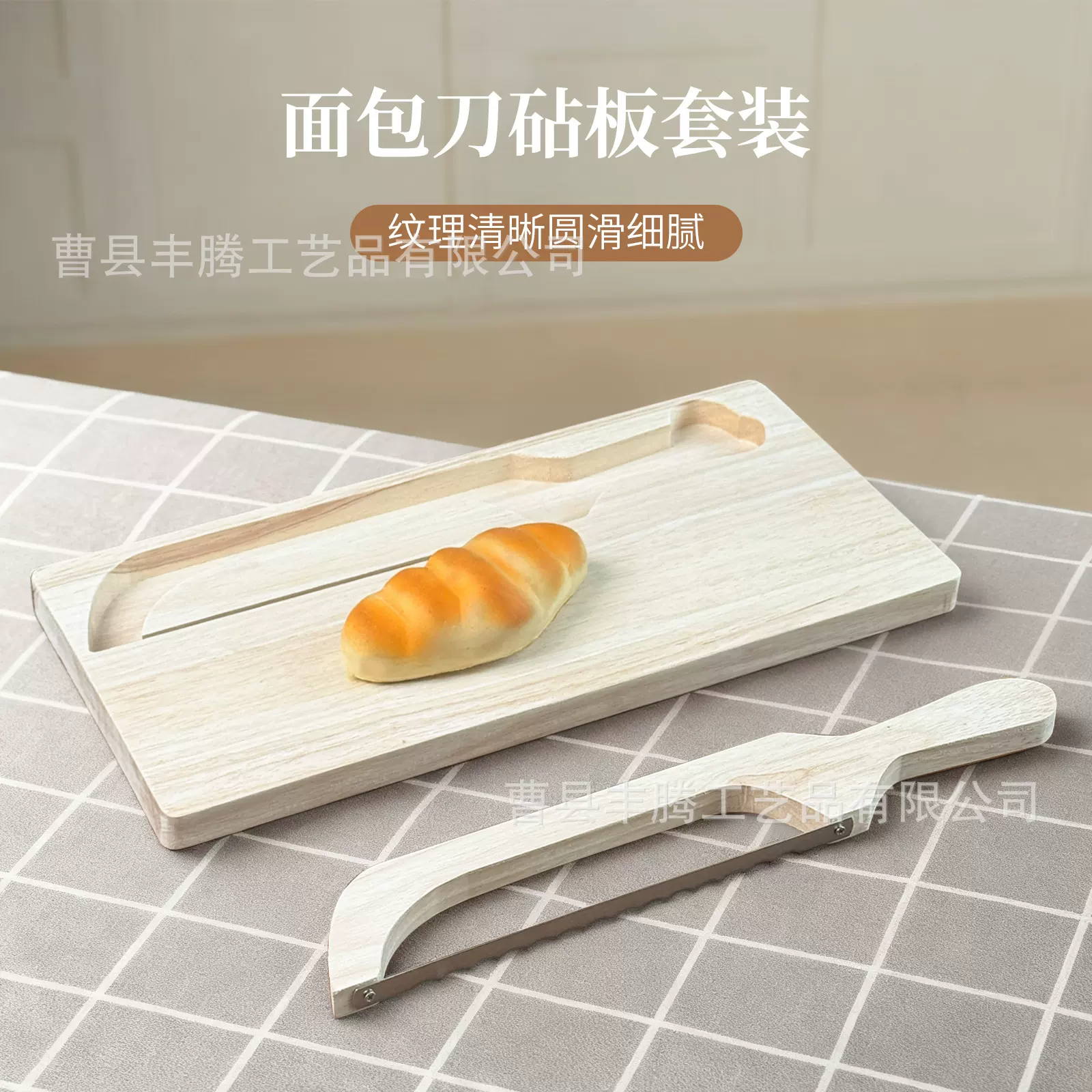木制面包刀砧板套装锯齿刀厨房吐司切片器野餐聚会菜板法棍切片刀