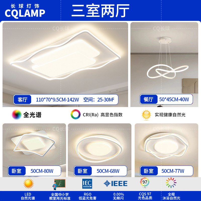 Lámpara de sala de estar, luz principal de atmósfera simple moderna 2024, nueva lámpara de techo de estudio de dormitorio de protección ocular de espectro completo minimalista