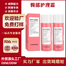 �羳�����β��o��˪���w�o������ӹ�Ӣ���N�ƶ���Hip Acne Cream