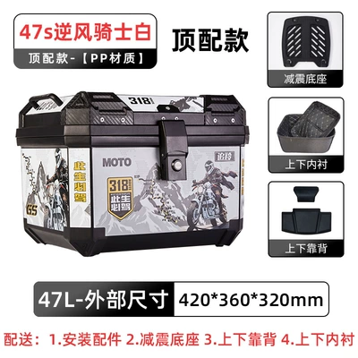 Motorcycle trunk — for Motorcycle Tail Box Large - top-model-47s-wind-knight-white-lining-backrest-shock-absorbing-base