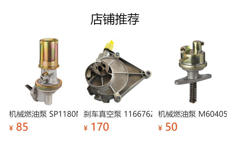 Brake vacuum pump "11667519458, 7519458"