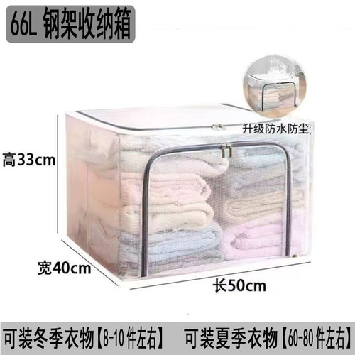 New transparent storage box foldable large-capacity steel frame storage box waterproof and moisture-proof clothes and quilt storage bag