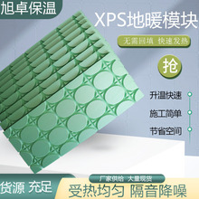 批发干式地暖模块免回填xps挤塑板材质绿色保温板地暖模块