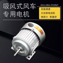 圆筒吸风式农用风车风选机电机马达 选配调速器开关 电容整套交流