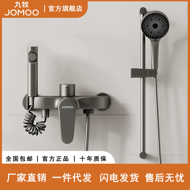 Jοmοο All-Copper Hot and Cold Simple Split Shower Mixer Valve for Home Bathtub, Handheld Pressure-Boosting Gun, Gray Color, Small Household Use