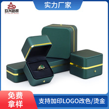 定制LOGO小批量烫金压印圆角PU皮质珠宝首饰盒戒指项链挂件手镯盒