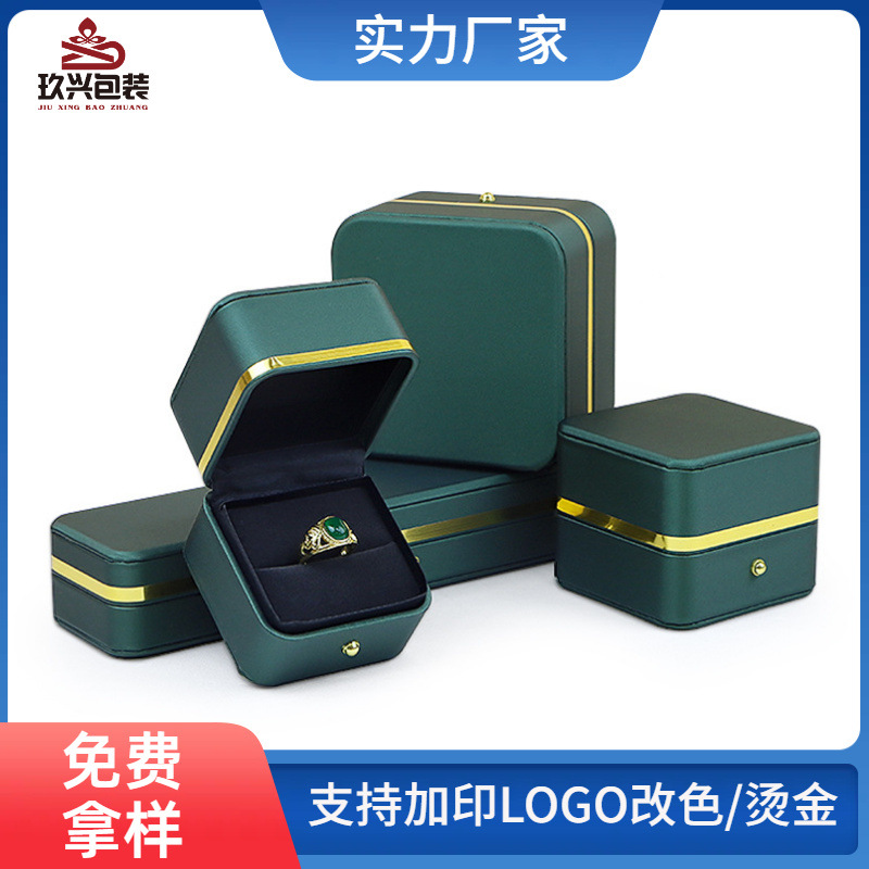 定制LOGO小批量烫金压印圆角PU皮质珠宝首饰盒戒指项链挂件手镯盒