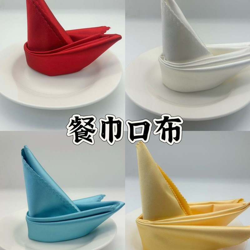 优雅装饰饭店餐厅折花口布酒店餐巾布婚庆宴席专用|undefined