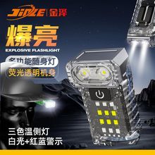 跨境新款头部可旋转工作灯迷你钥匙扣灯维修灯家用应急小夜灯手电