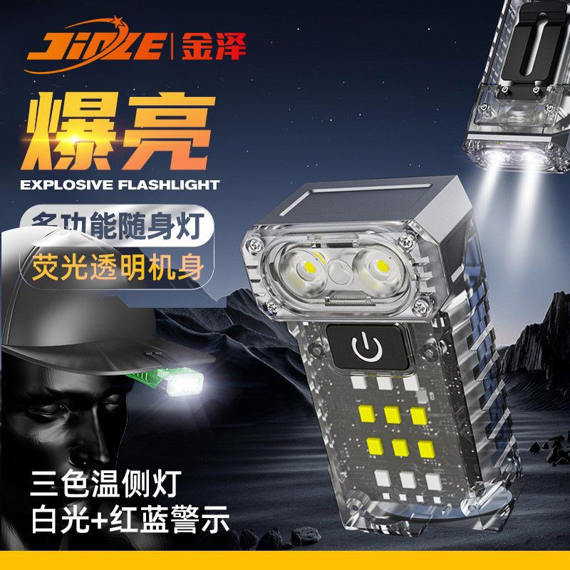 Transfronterizo nueva cabeza giratoria lámpara de trabajo mini llavero lámpara de mantenimiento lámpara de emergencia doméstica lámpara de noche linterna