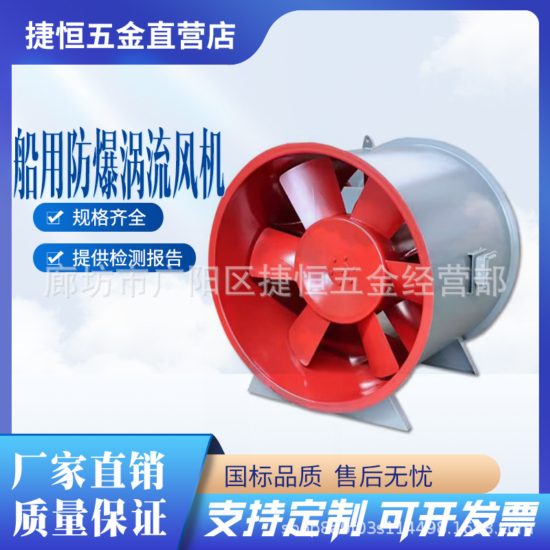 风机混流双速混流防爆管道风机加压风机混流风机防爆工业抽风机