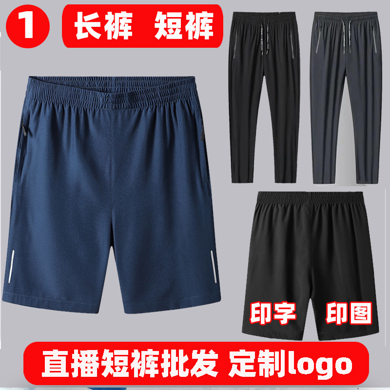 Casual Quick-drying Ice Silk Workwear Shorts Men's Summer Running Sports Pants Printed Cotton Pants Custom Wholesale