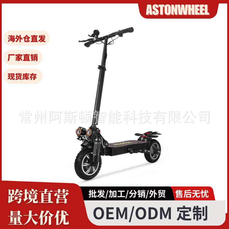 Cross-Border New Electric Scooter Adult Scooter 2400W Foldableable Outdoor M11Pro Single Drive Two Wheels