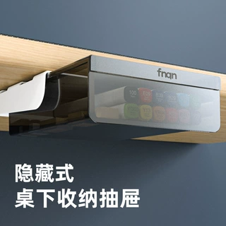 桌下隐形抽屉式桌面收纳盒办公文具置物架整理书桌桌底隐藏神器